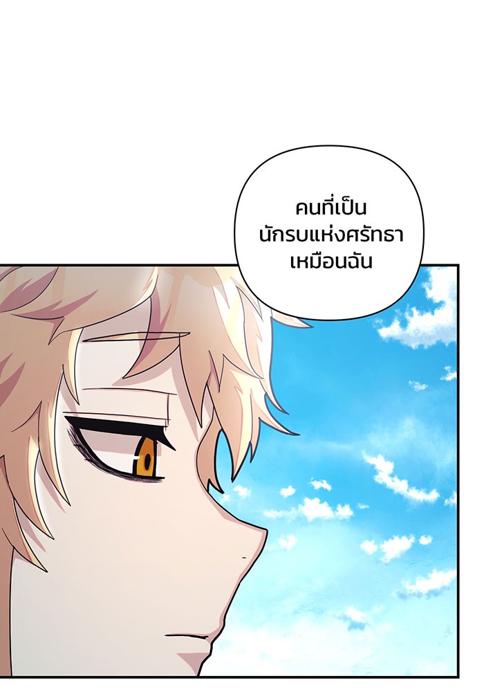 อ่านมังงะ Hero Has Returned ตอนที่ 28/97.jpg