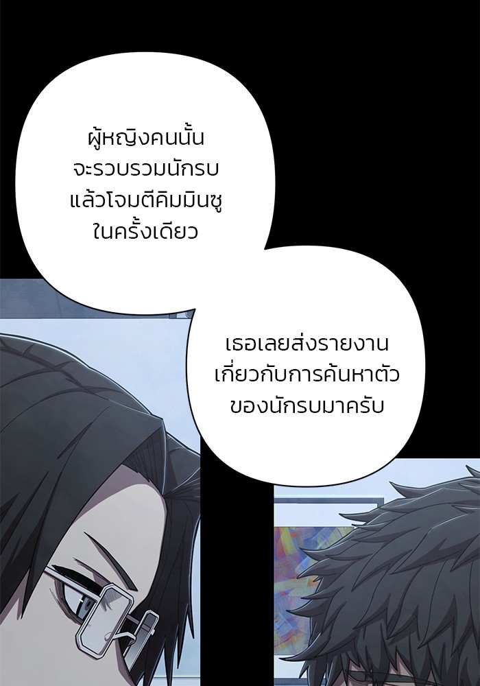 อ่านมังงะ Hero Has Returned ตอนที่ 95/97.jpg