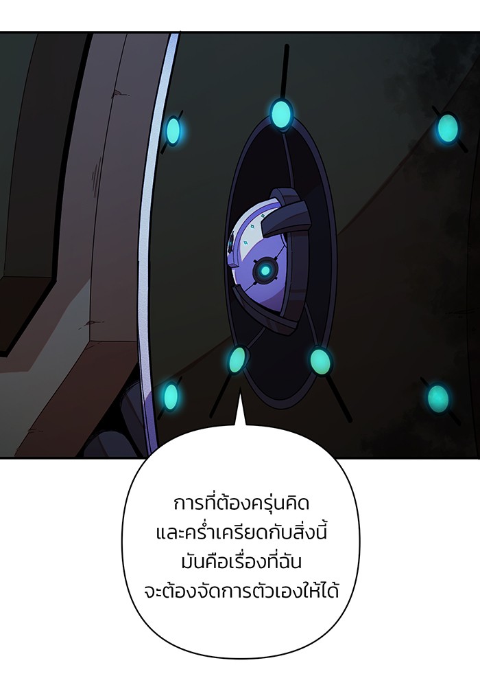 อ่านมังงะ Hero Has Returned ตอนที่ 37/97.jpg