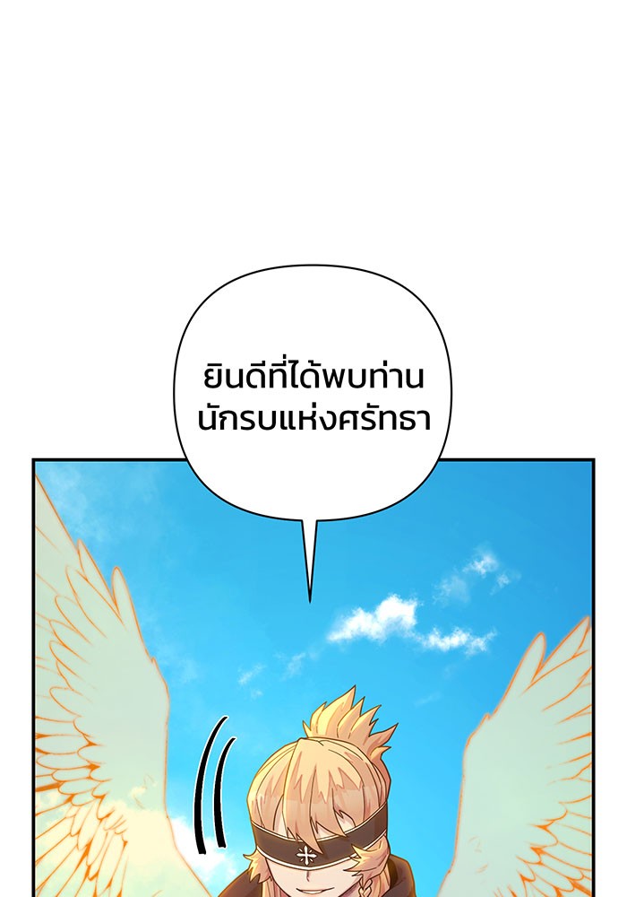 อ่านมังงะ Hero Has Returned ตอนที่ 28/98.jpg