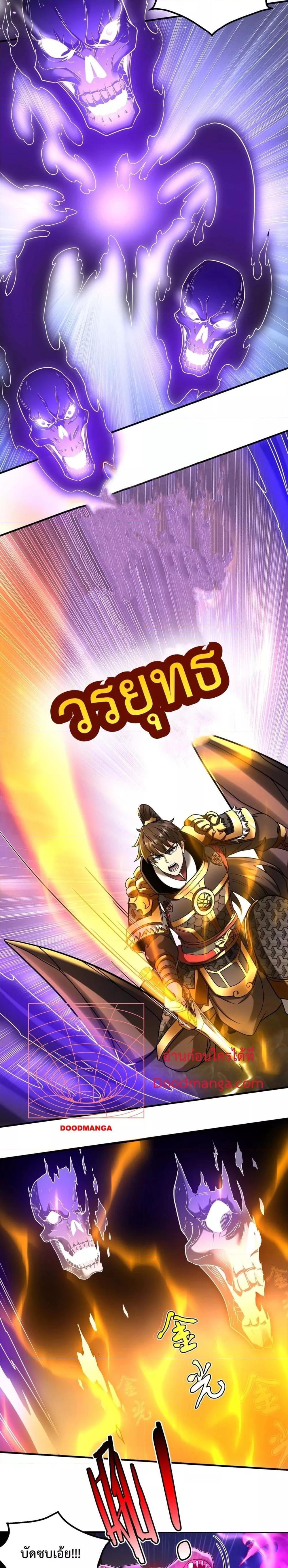 อ่านมังงะ I Kill To Be God - เป็นหนึ่งใต้หล้า ด้วยระบบสังหารสุดแกร่ง ตอนที่ 136/9.jpg