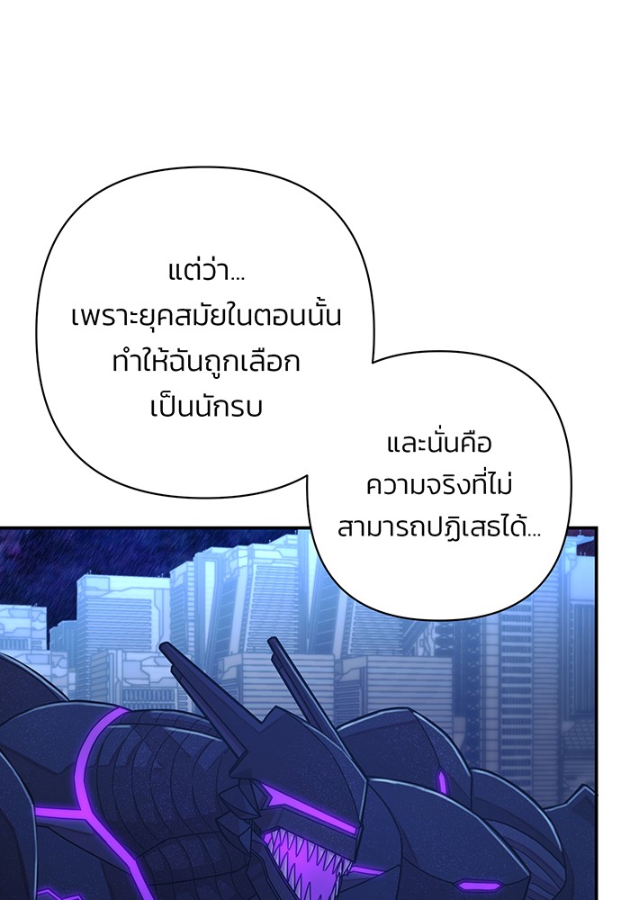 อ่านมังงะ Hero Has Returned ตอนที่ 37/98.jpg