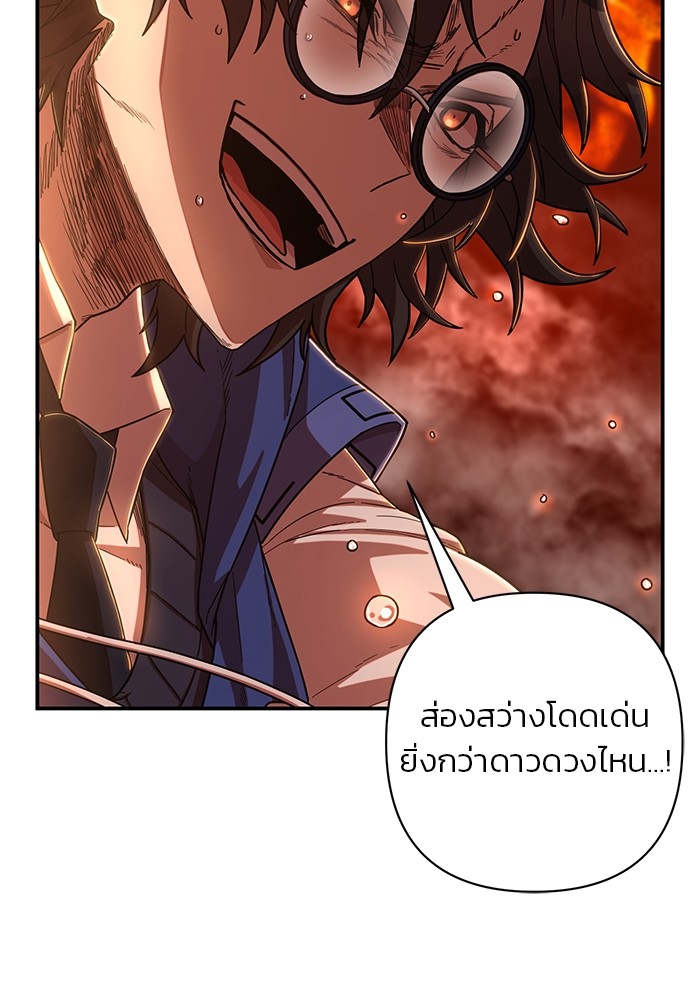 อ่านมังงะ Hero Has Returned ตอนที่ 88/99.jpg