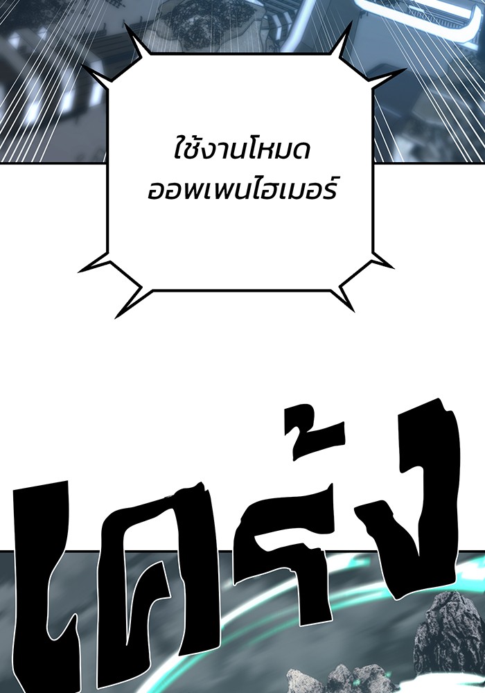 อ่านมังงะ Hero Has Returned ตอนที่ 34/99.jpg