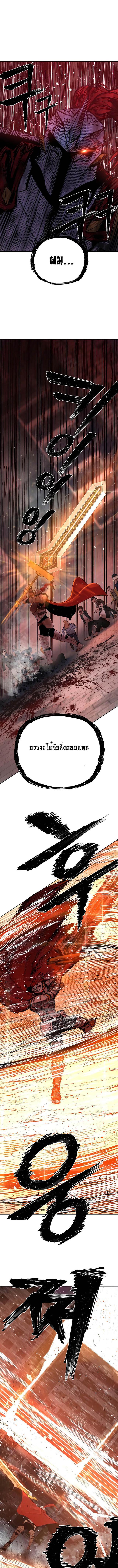 อ่านมังงะ Hero Has Returned ตอนที่ 1/9_0.jpg