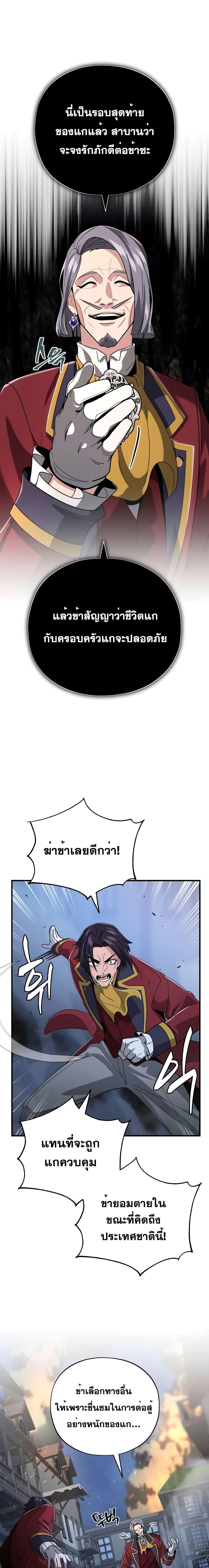 อ่านมังงะ The Dark Magician Transmigrates After 66666 Years ตอนที่ 105/9.jpg