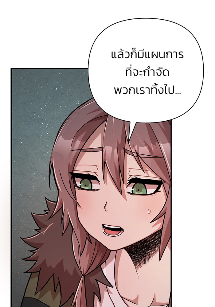 อ่านมังงะ Hero Has Returned ตอนที่ 12/9.jpg