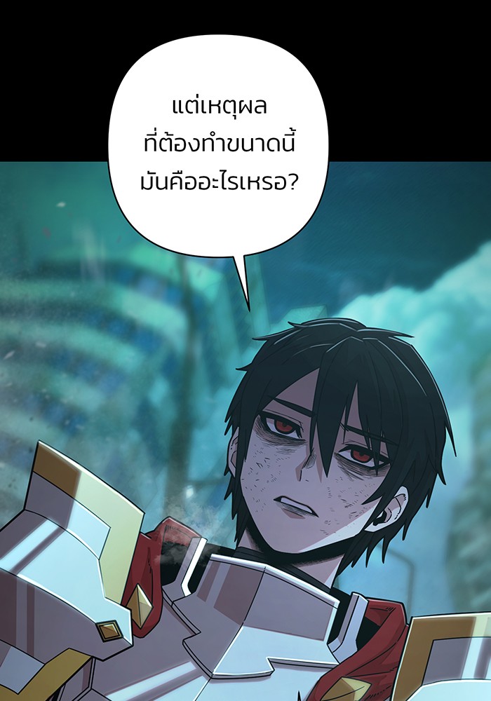 อ่านมังงะ Hero Has Returned ตอนที่ 53/9.jpg