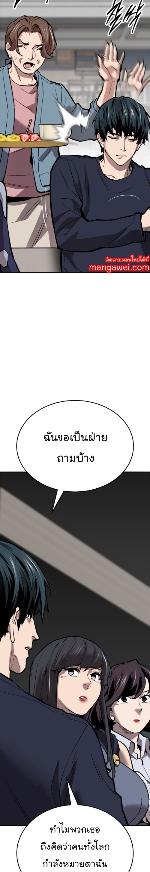 อ่านมังงะ Limit Breaker ตอนที่ 140/9.jpg