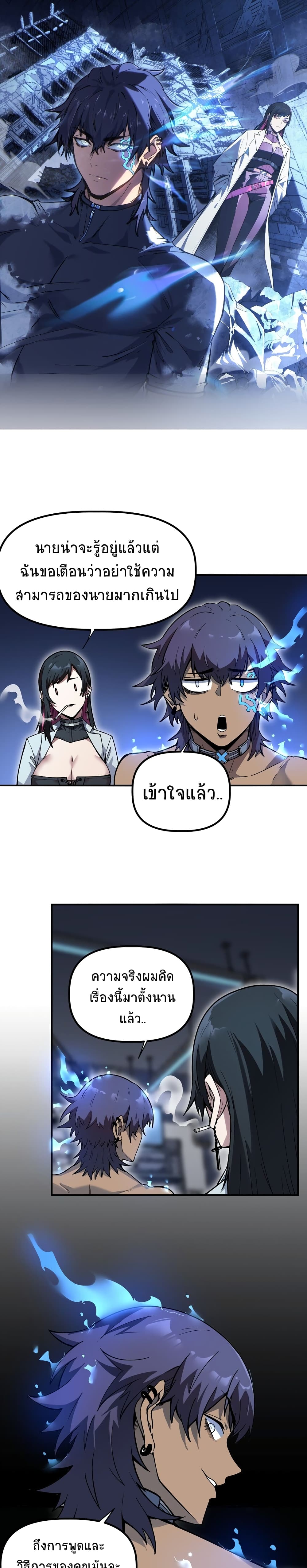 อ่านมังงะ The King of Snow ตอนที่ 14/0.jpg