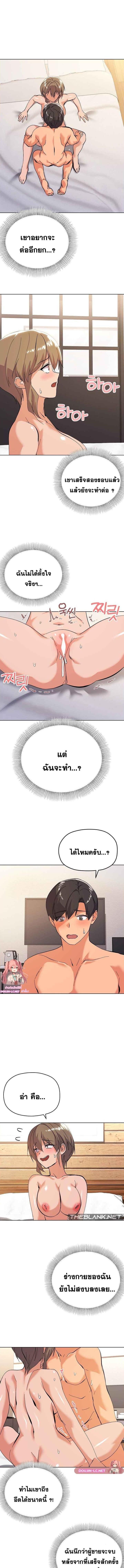 อ่านมังงะ What’s Wrong With This Family ตอนที่ 10/0_0.jpg