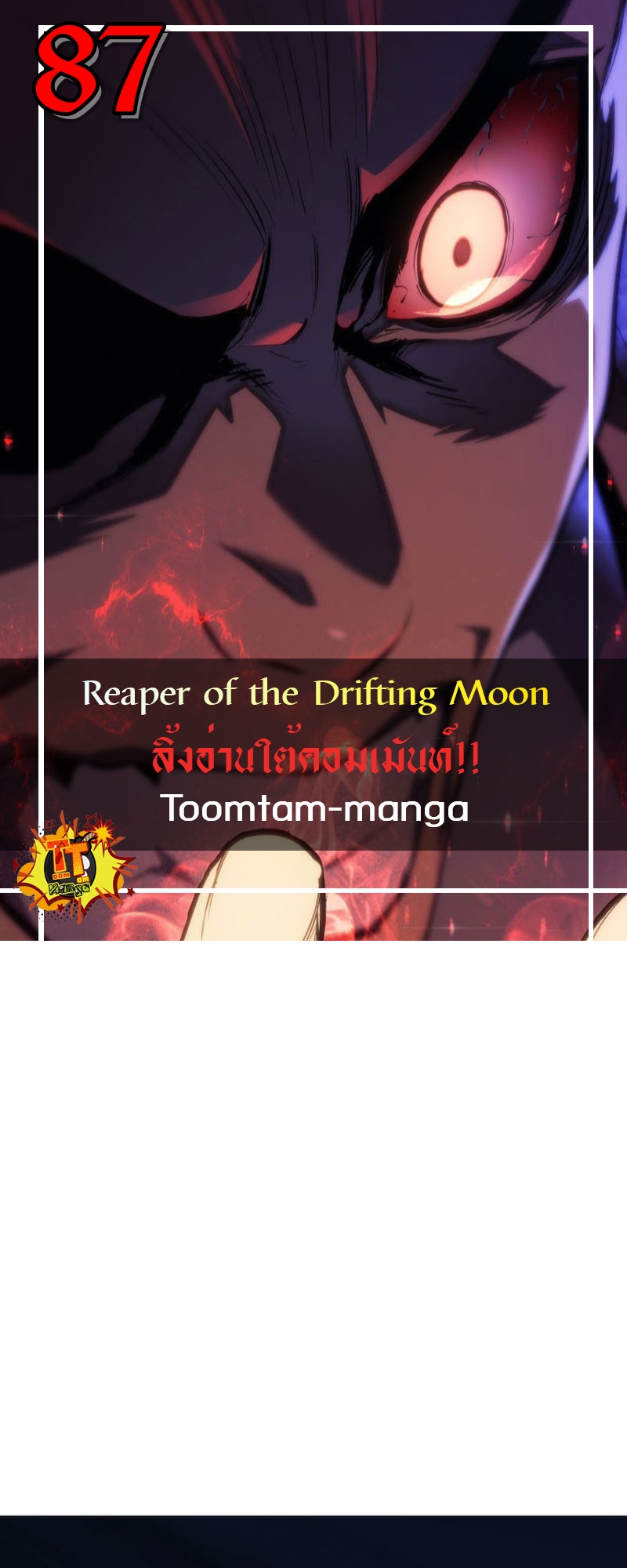 อ่านมังงะ Reaper of the Drifting Moon ตอนที่ 87/0.jpg