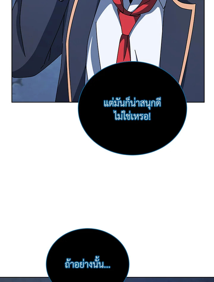 อ่านมังงะ Necromancer Academy’s Genius Summoner ตอนที่ 100/101.jpg