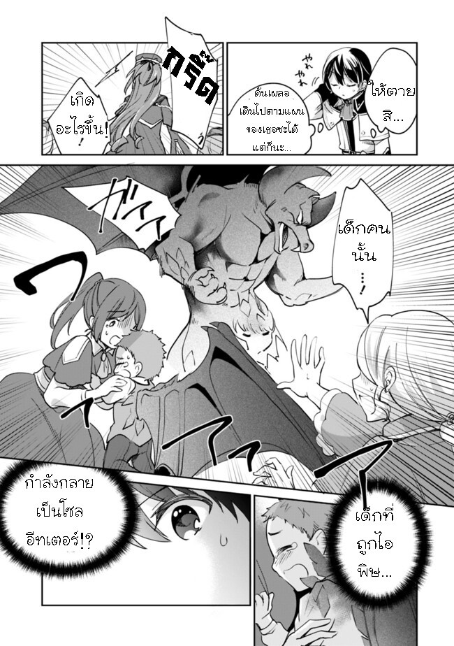 อ่านมังงะ Zennin Ossan, Umare Kawattara SSS Rank Jinsei ga Kakutei Shita ตอนที่ 53/10.jpg