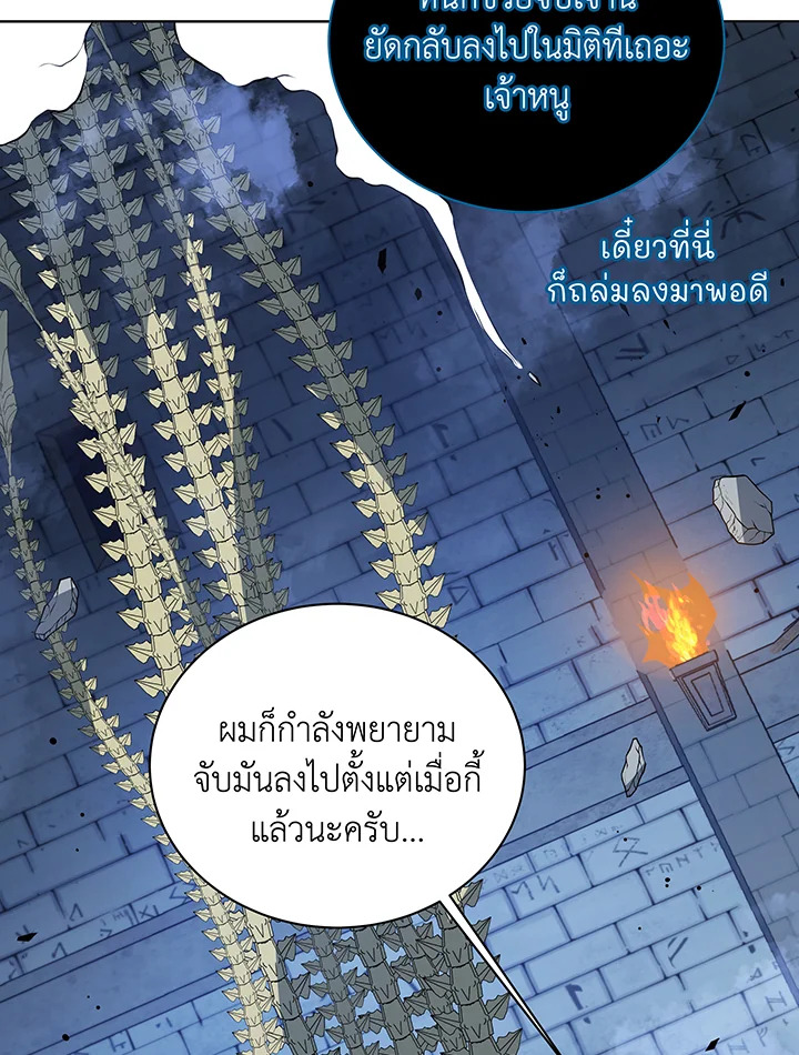 อ่านมังงะ Necromancer Academy’s Genius Summoner ตอนที่ 100/103.jpg