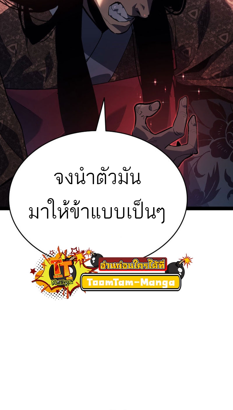 อ่านมังงะ Reaper of the Drifting Moon ตอนที่ 87/104.jpg