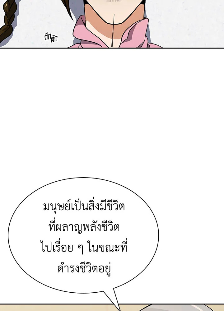 อ่านมังงะ Storm Inn ตอนที่ 93/109.jpg