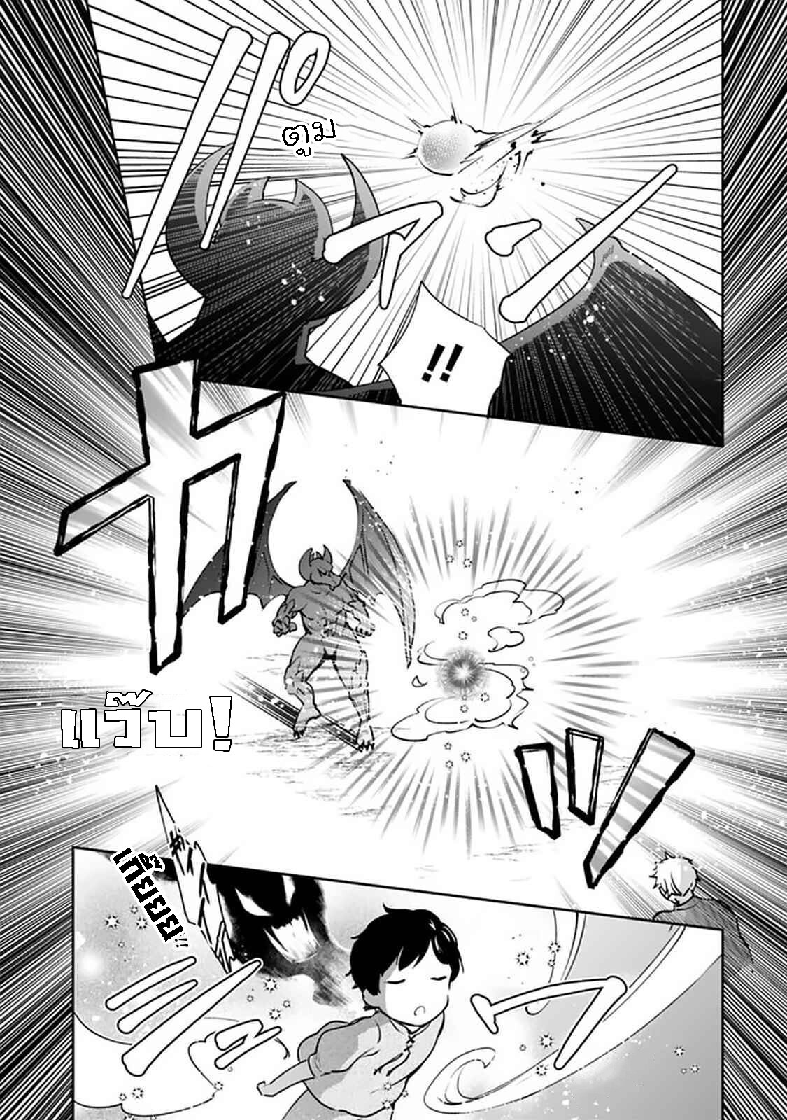 อ่านมังงะ Zennin Ossan, Umare Kawattara SSS Rank Jinsei ga Kakutei Shita ตอนที่ 54/10.jpg