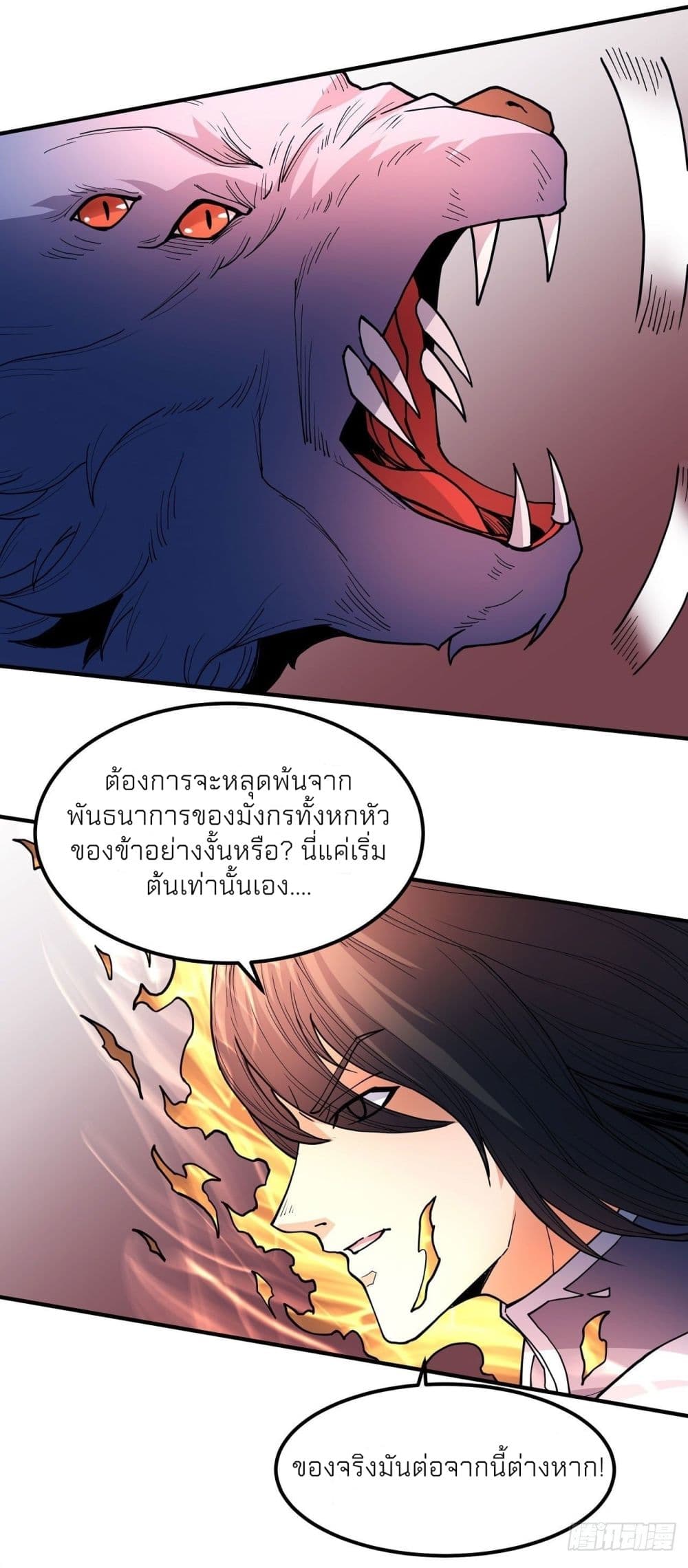 อ่านมังงะ God of Martial Arts ตอนที่ 490/10.jpg