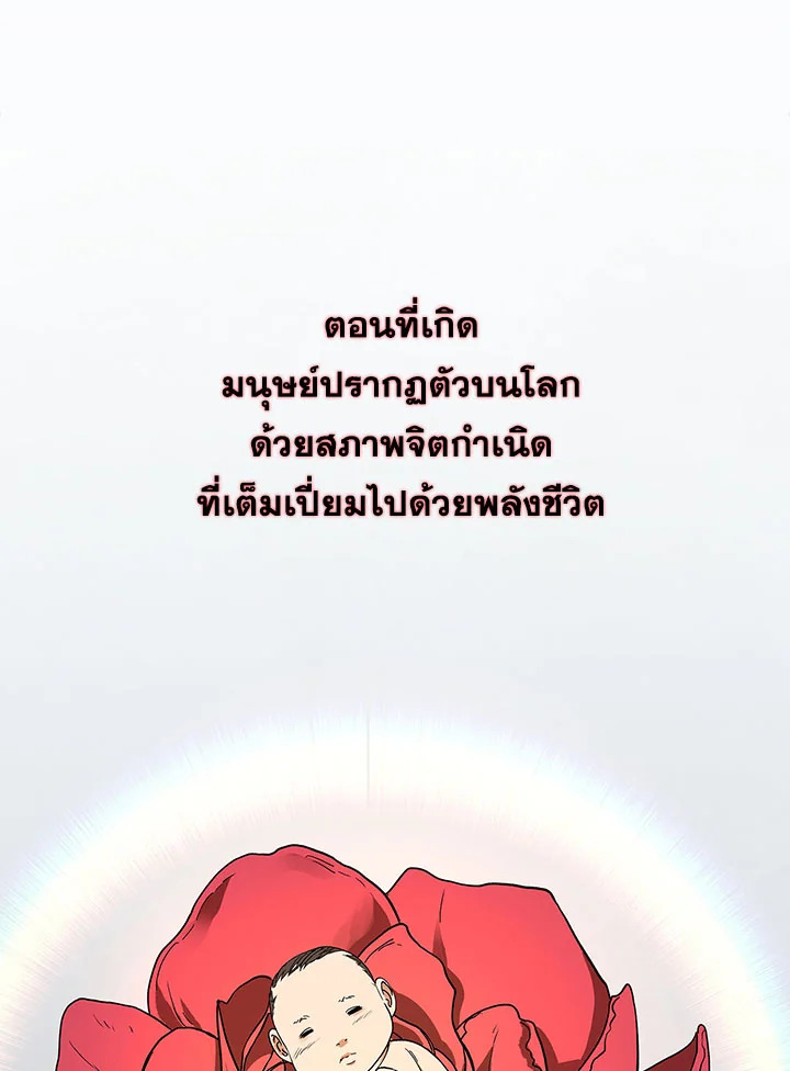 อ่านมังงะ Storm Inn ตอนที่ 93/111.jpg