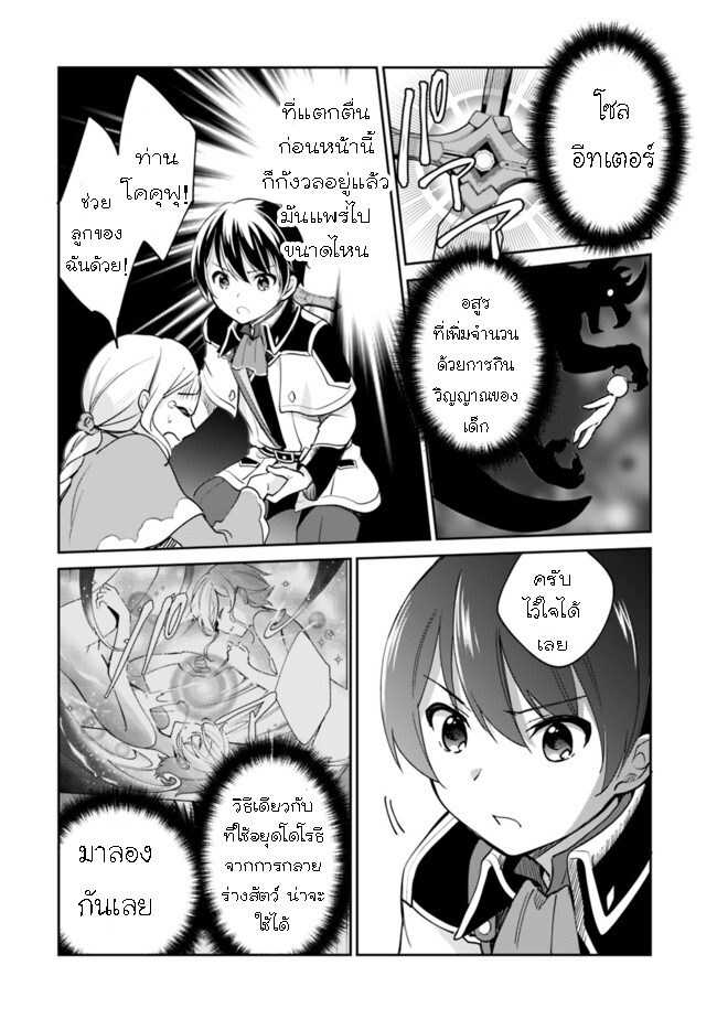 อ่านมังงะ Zennin Ossan, Umare Kawattara SSS Rank Jinsei ga Kakutei Shita ตอนที่ 53/11.jpg