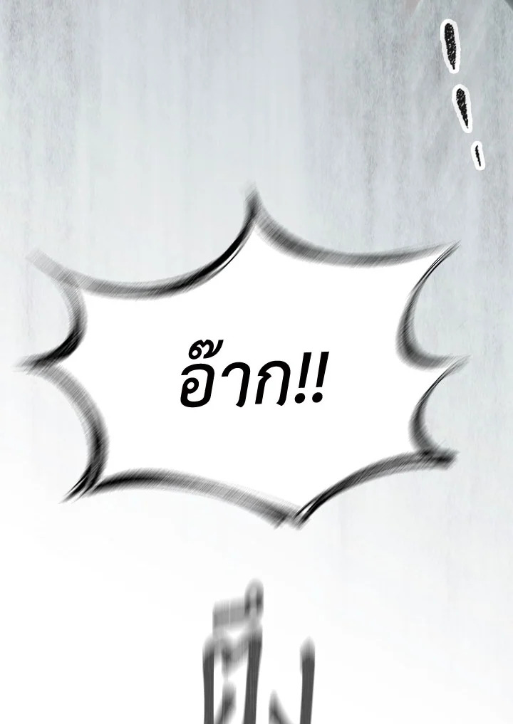 อ่านมังงะ Storm Inn ตอนที่ 94/115.jpg