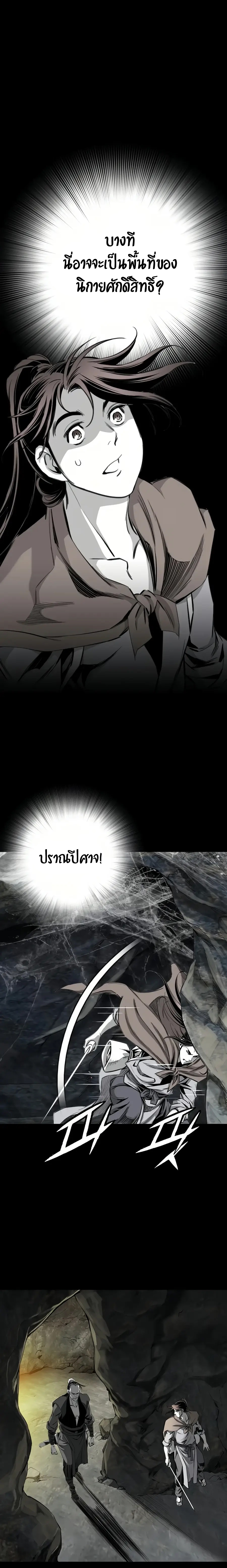 อ่านมังงะ Way To Heaven ตอนที่ 65/11.jpg