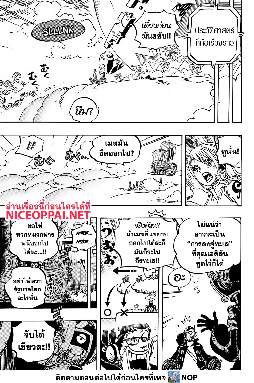 อ่านมังงะ One Piece ตอนที่ 1114/11.jpg