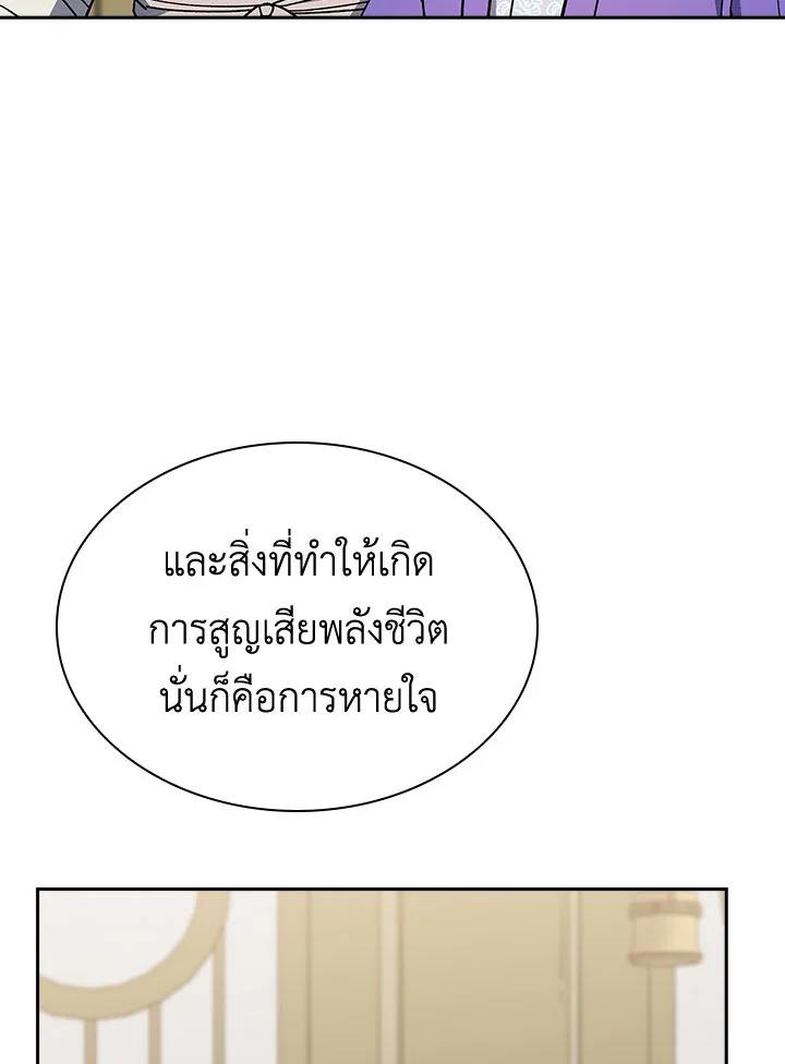 อ่านมังงะ Storm Inn ตอนที่ 93/117.jpg