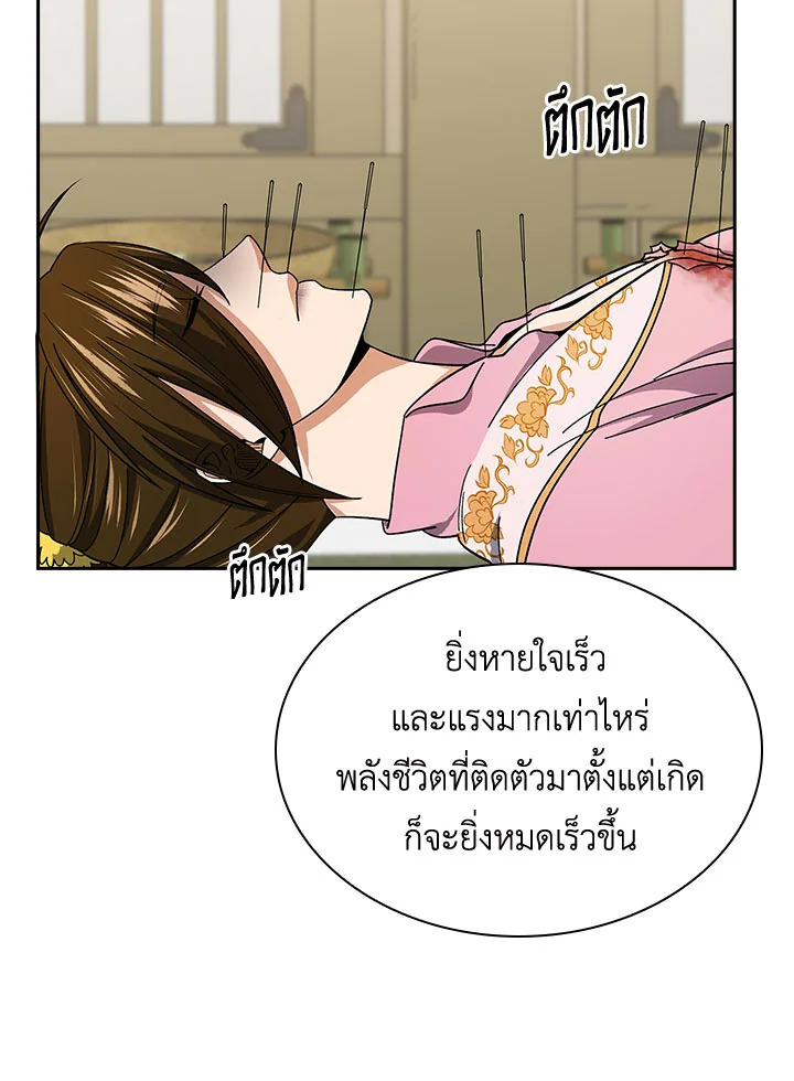 อ่านมังงะ Storm Inn ตอนที่ 93/118.jpg