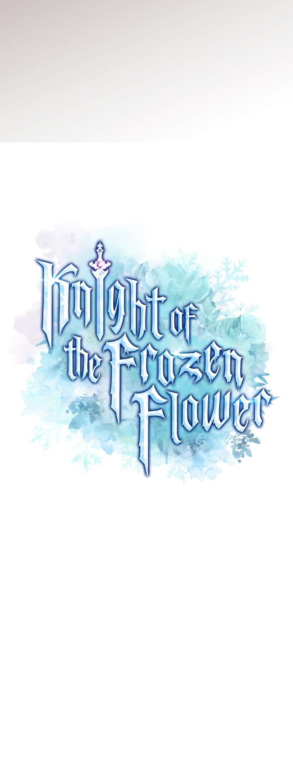 อ่านมังงะ Knight of the Frozen Flower ตอนที่ 75/11.jpg
