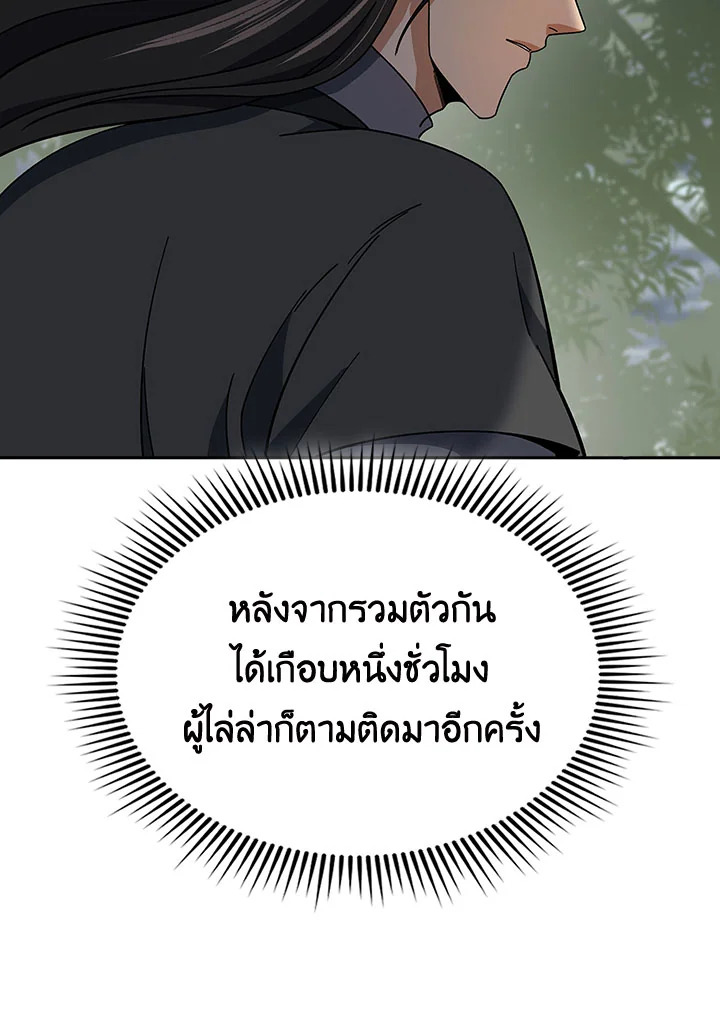 อ่านมังงะ Storm Inn ตอนที่ 94/119.jpg