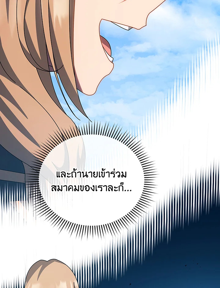 อ่านมังงะ Necromancer Academy’s Genius Summoner ตอนที่ 100/11.jpg