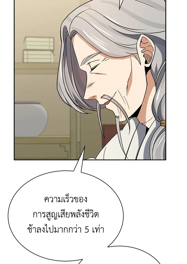 อ่านมังงะ Storm Inn ตอนที่ 93/120.jpg