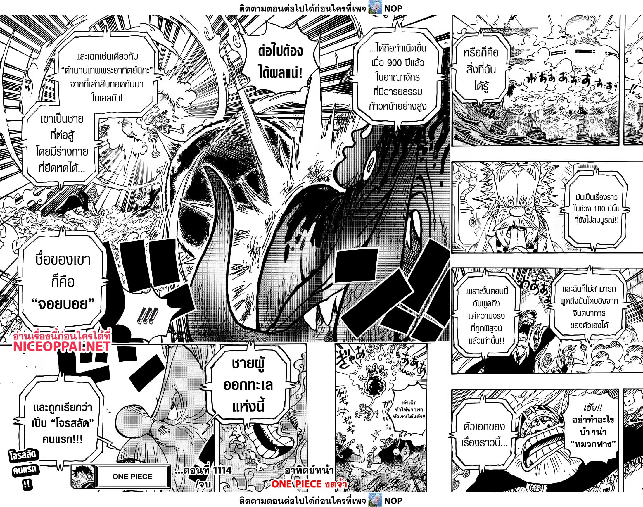 อ่านมังงะ One Piece ตอนที่ 1114/12.jpg