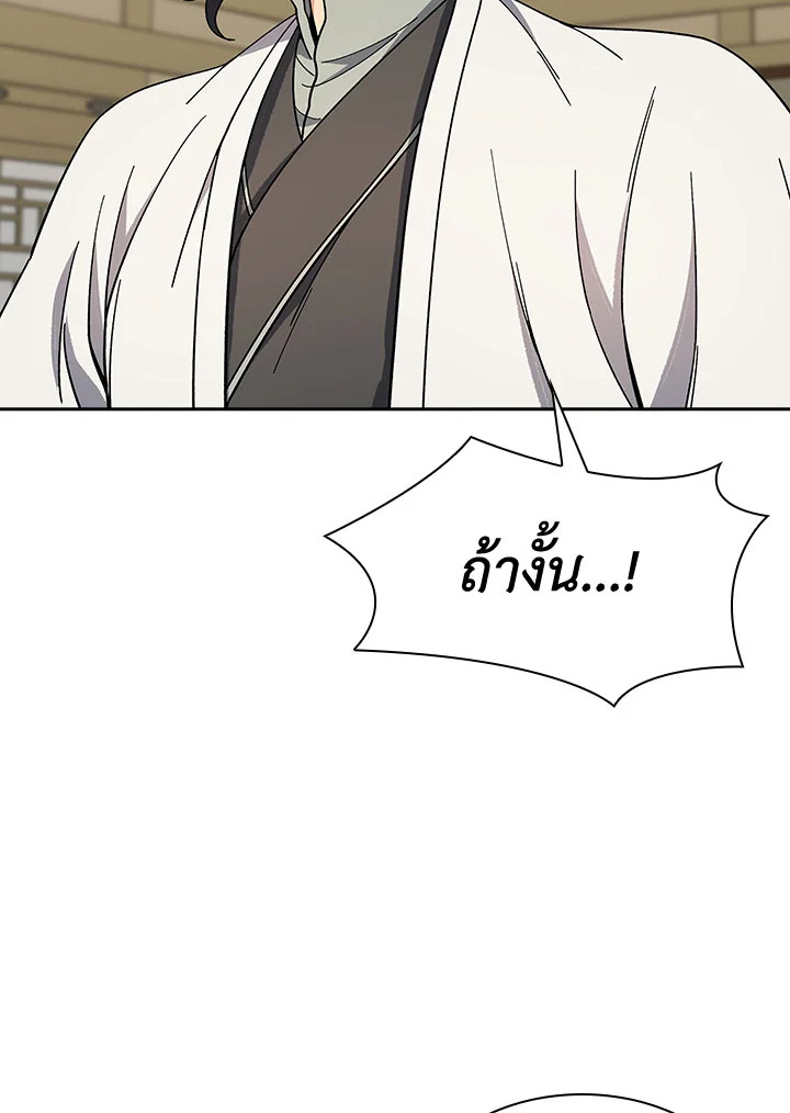 อ่านมังงะ Storm Inn ตอนที่ 93/122.jpg