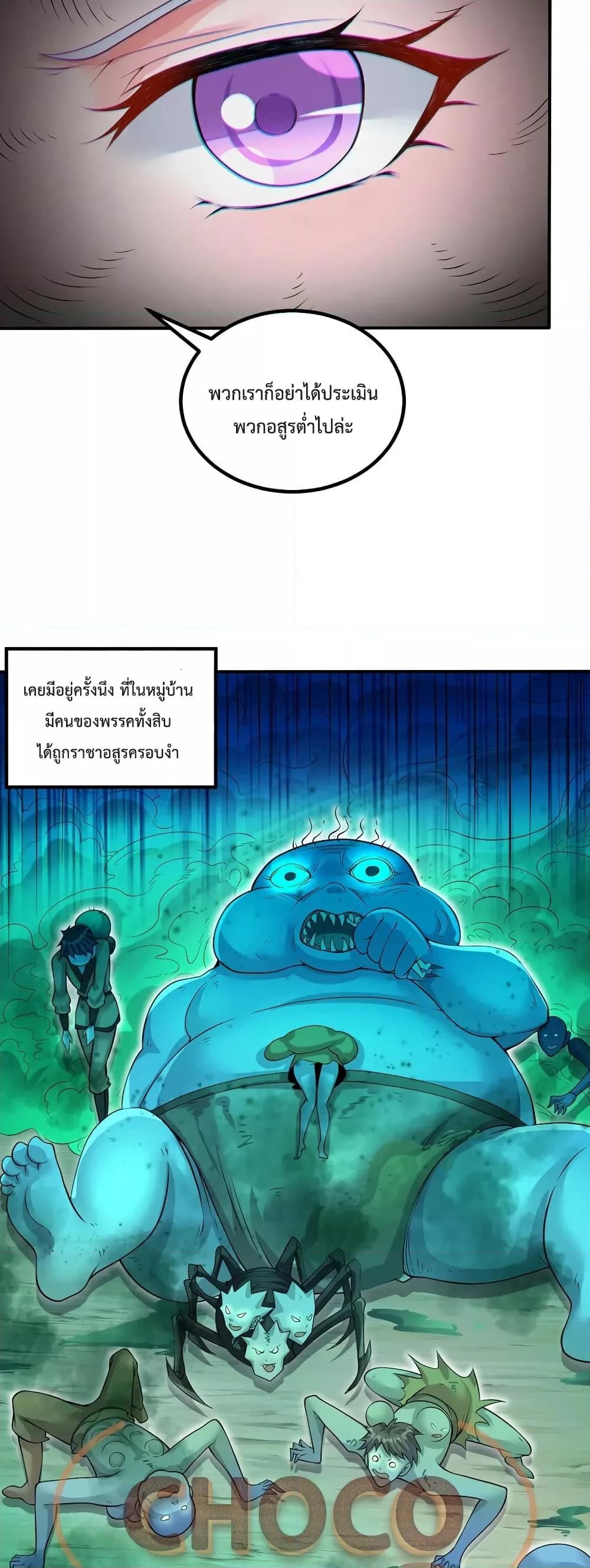 อ่านมังงะ I Can Become A Sword God ตอนที่ 73/12.jpg