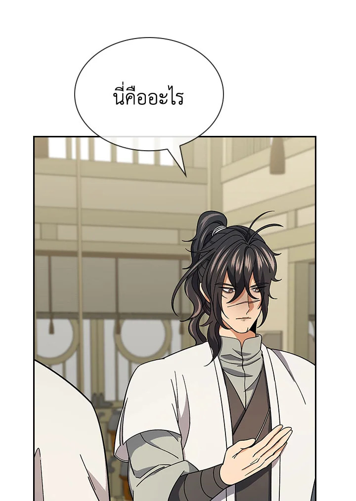 อ่านมังงะ Storm Inn ตอนที่ 93/124.jpg