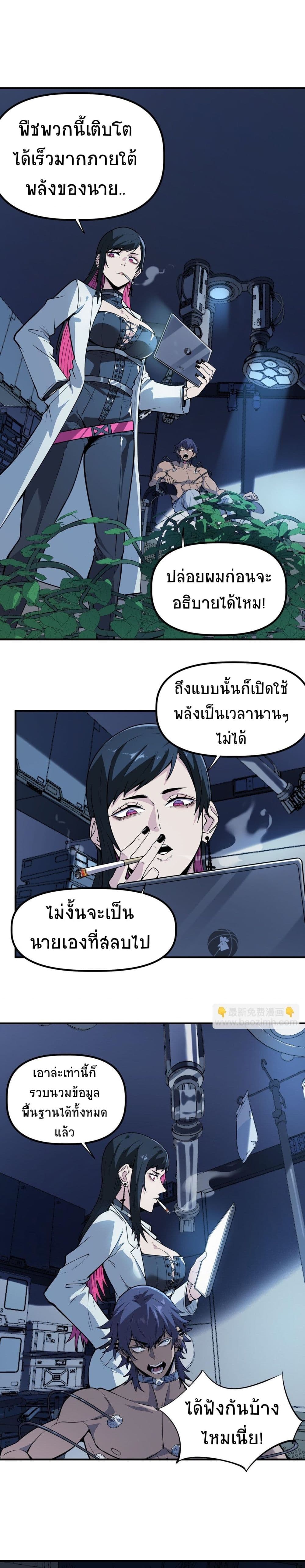 อ่านมังงะ The King of Snow ตอนที่ 13/12.jpg