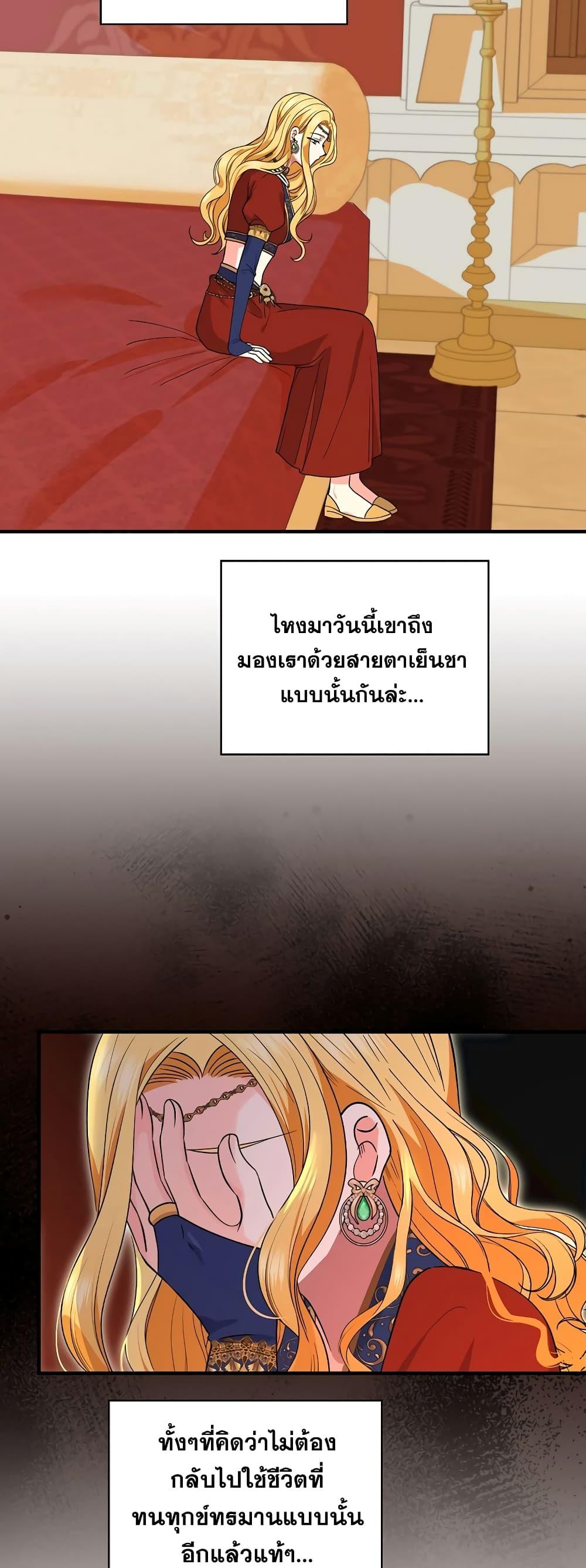 อ่านมังงะ Knight of the Frozen Flower ตอนที่ 75/13.jpg