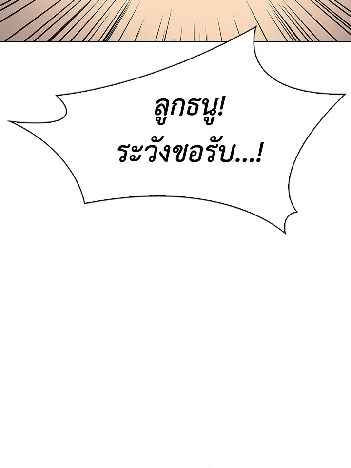 อ่านมังงะ Storm Inn ตอนที่ 94/136.jpg