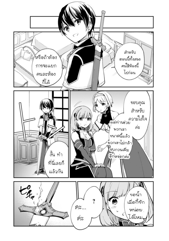 อ่านมังงะ Zennin Ossan, Umare Kawattara SSS Rank Jinsei ga Kakutei Shita ตอนที่ 57/13.jpg