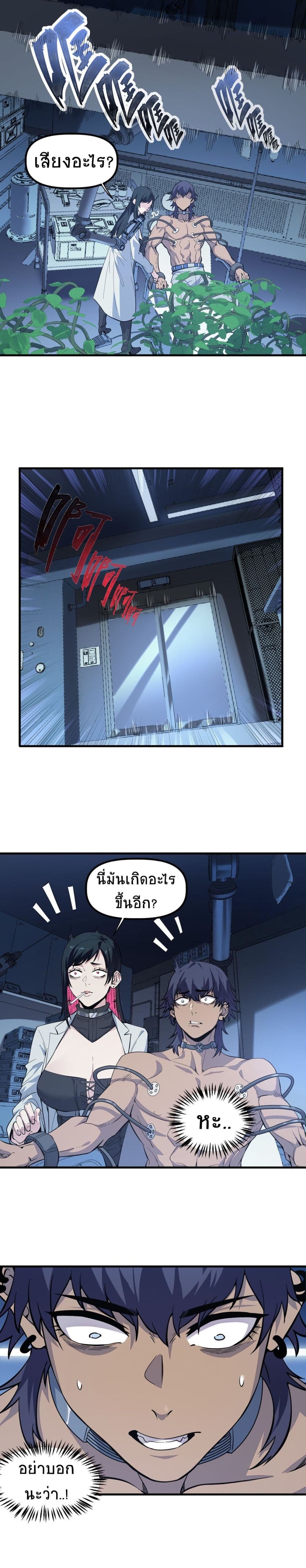 อ่านมังงะ The King of Snow ตอนที่ 13/13.jpg