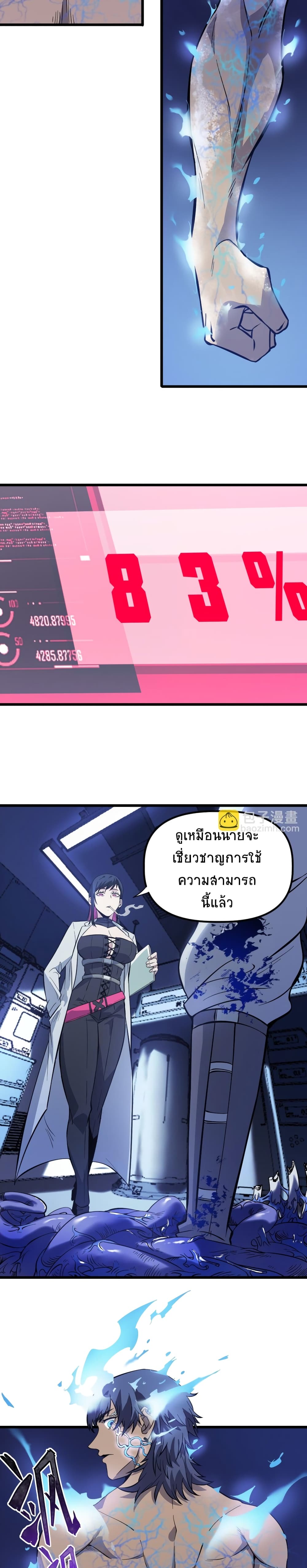 อ่านมังงะ The King of Snow ตอนที่ 14/14.jpg