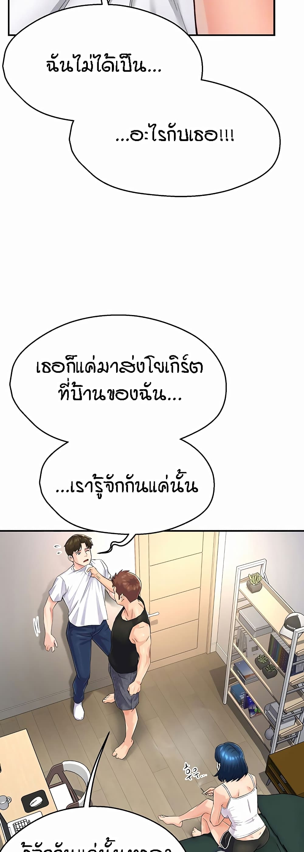 อ่านมังงะ Yogurt Delivery Lady ตอนที่ 5/14.jpg