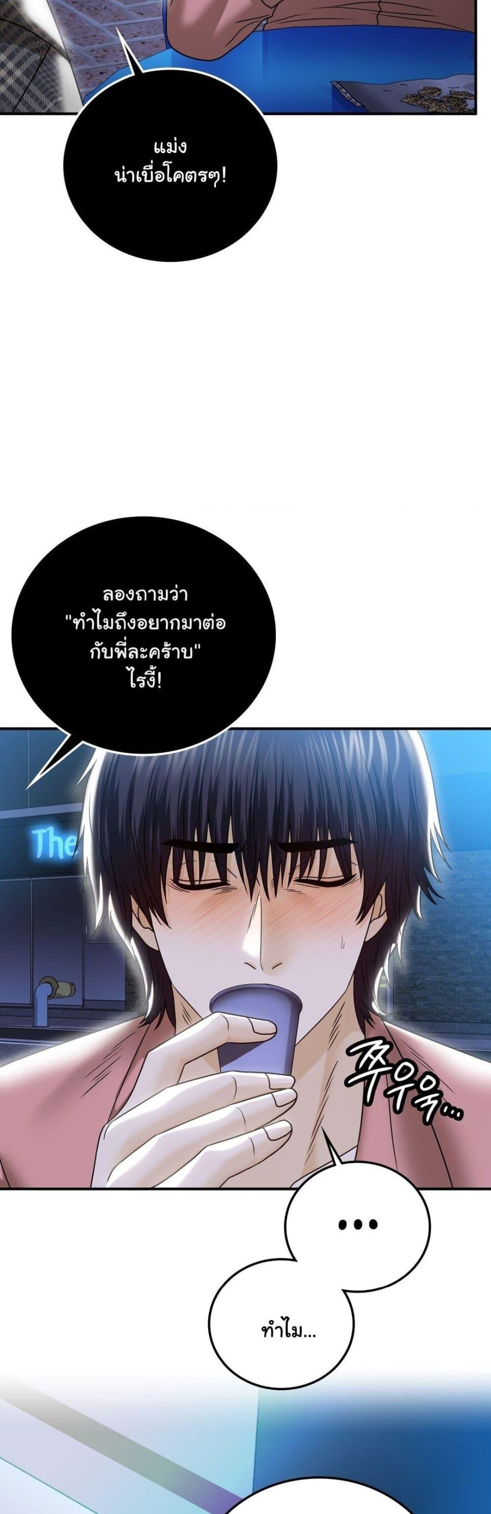 อ่านมังงะ Stepmother’s Past ตอนที่ 12/14.jpg