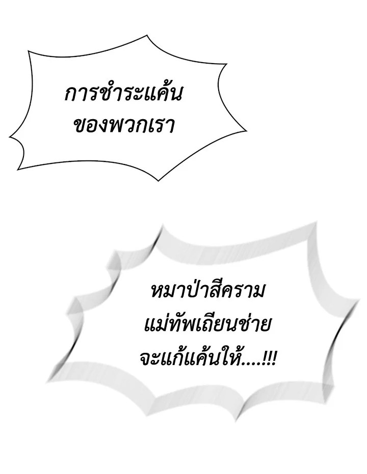 อ่านมังงะ Storm Inn ตอนที่ 94/15.jpg