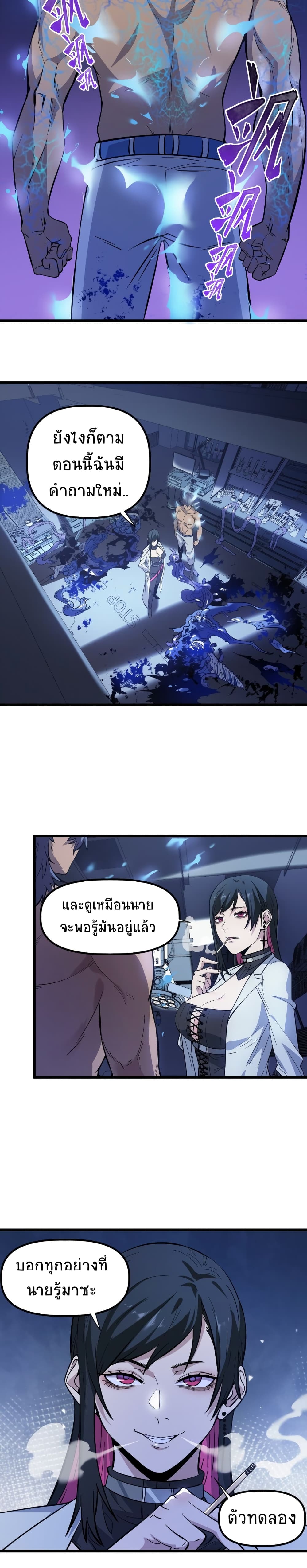 อ่านมังงะ The King of Snow ตอนที่ 14/15.jpg