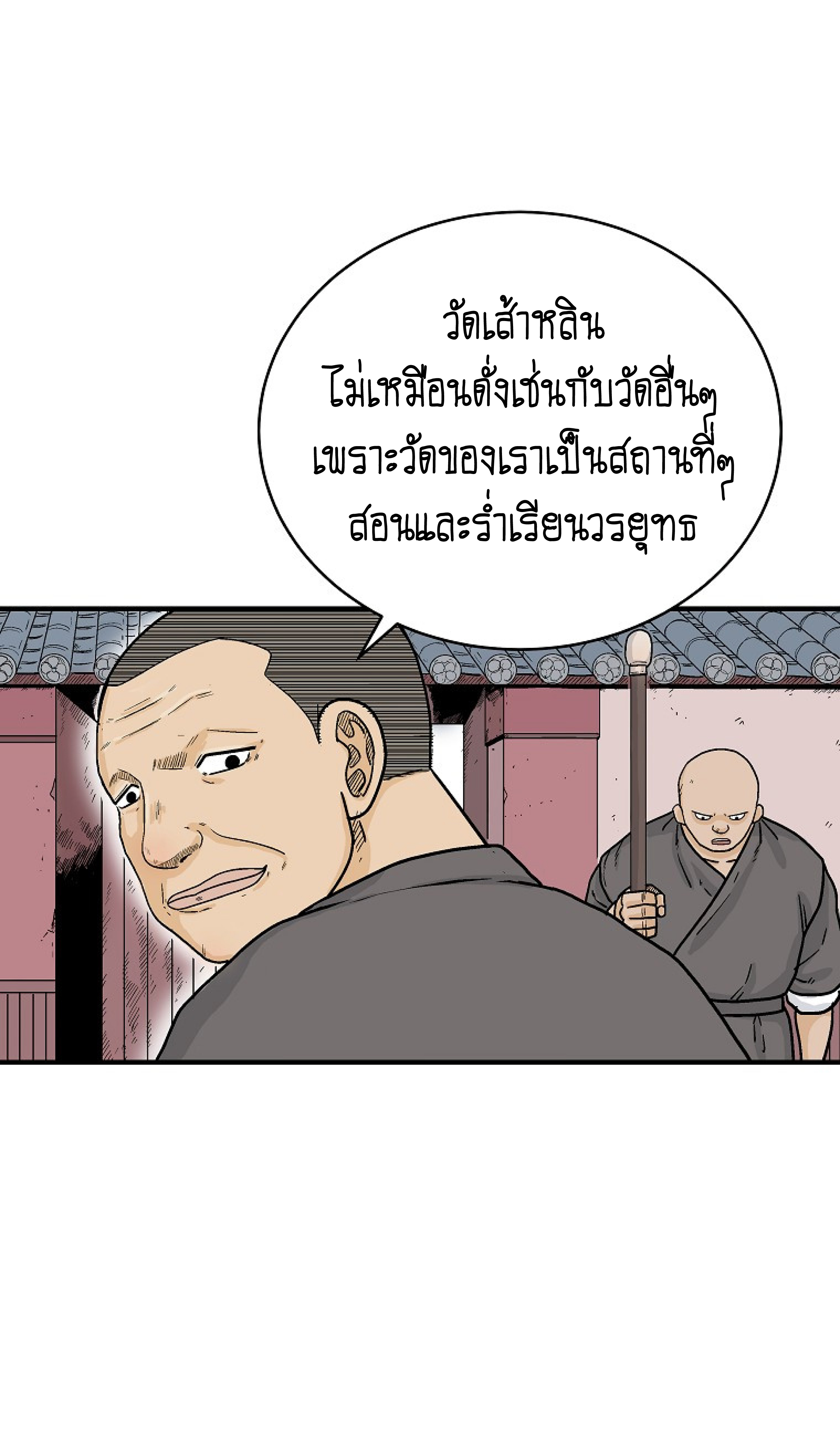 อ่านมังงะ Fist Demon of Mount Hua ตอนที่ 141/16.jpg