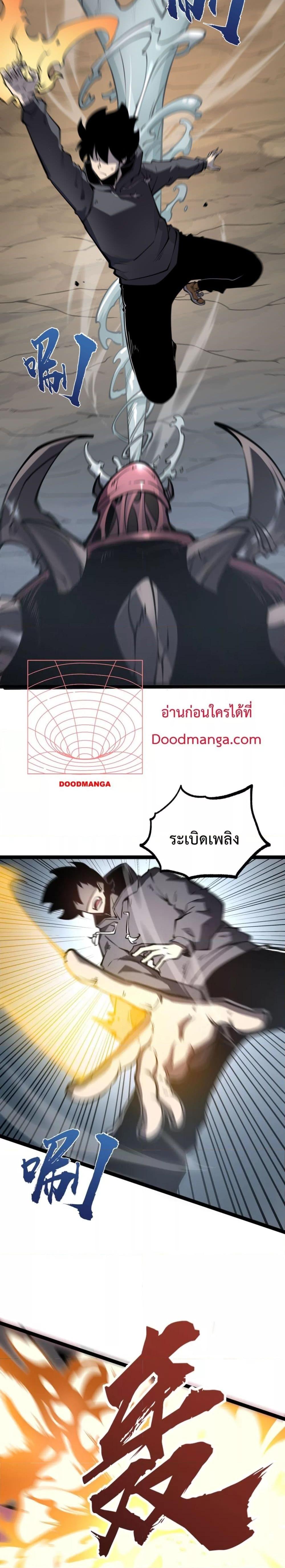 อ่านมังงะ I Became The King by Scavenging ตอนที่ 13/17.jpg